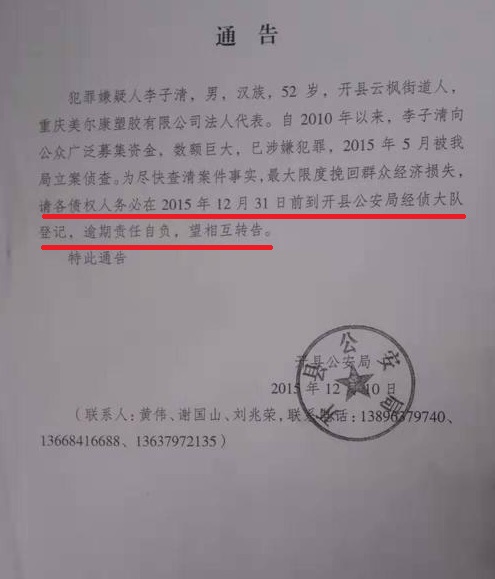 重庆开州区人民法院：刑案、民案，到底怎么判案？！